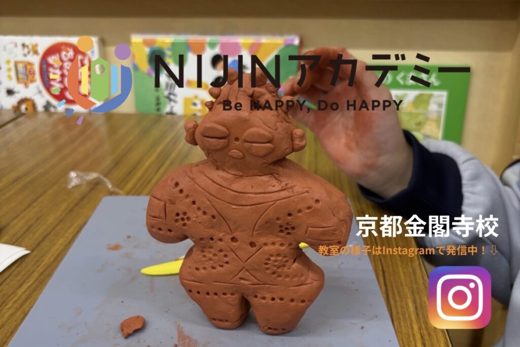 NIJINアカデミー京都金閣寺校 京都市 フリースクール