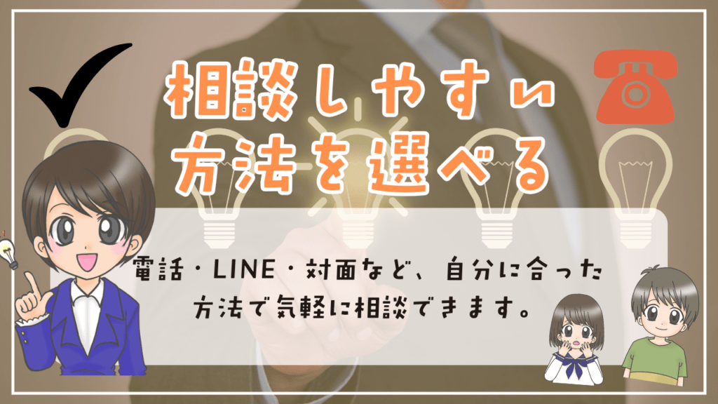 不登校　相談先　方法