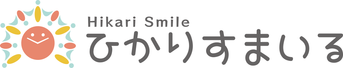 ひかりスマイル