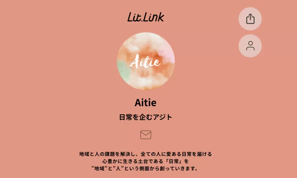 Aitie