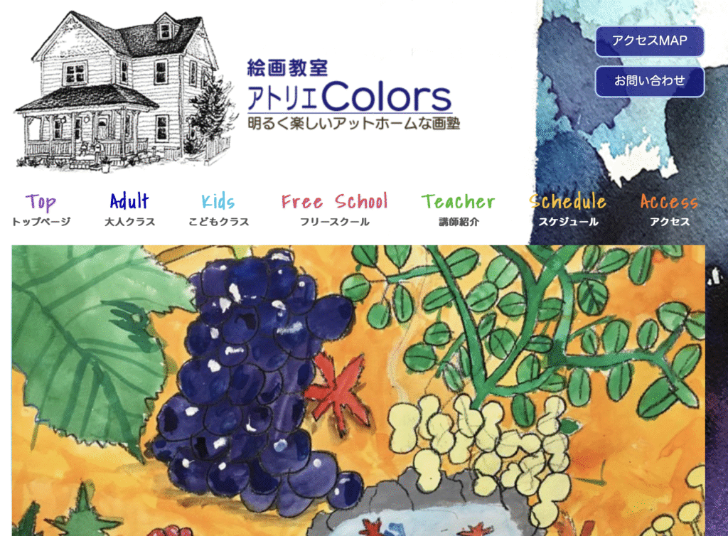 フリースクール 白井市 アトリエColors アトリエミューズ