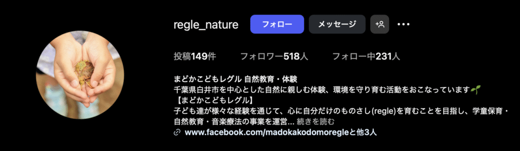フリースクール 白井市 一般社団法人まどかこどもレグル CoMADO