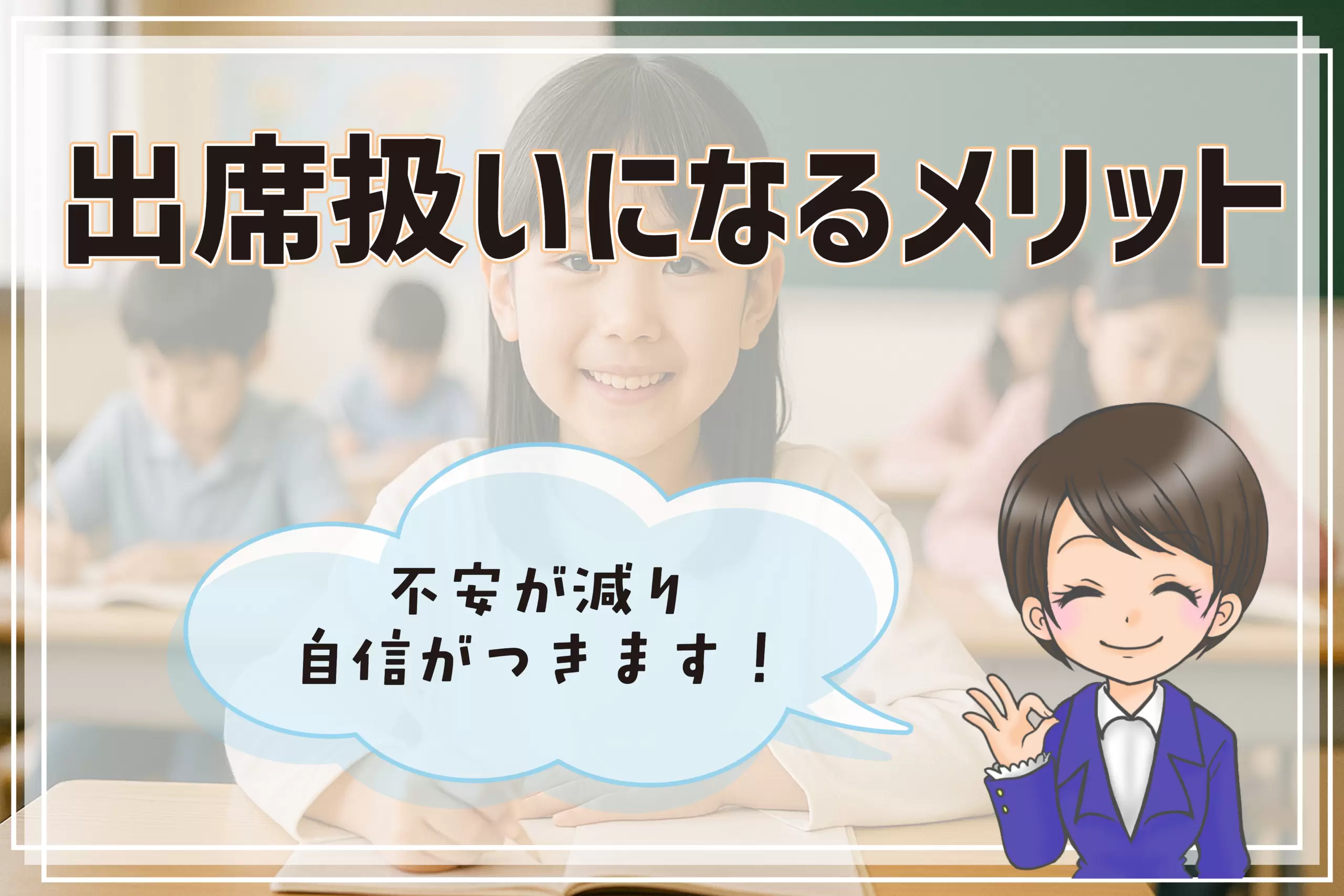 フリースクール 横浜市