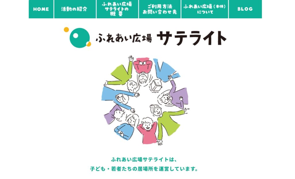 フリースクール　仙台　ふれあい広場サテライト（アスイク）