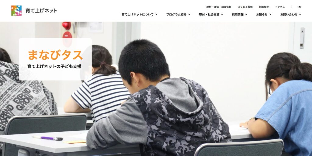 まなびタス　フリースクール　立川市