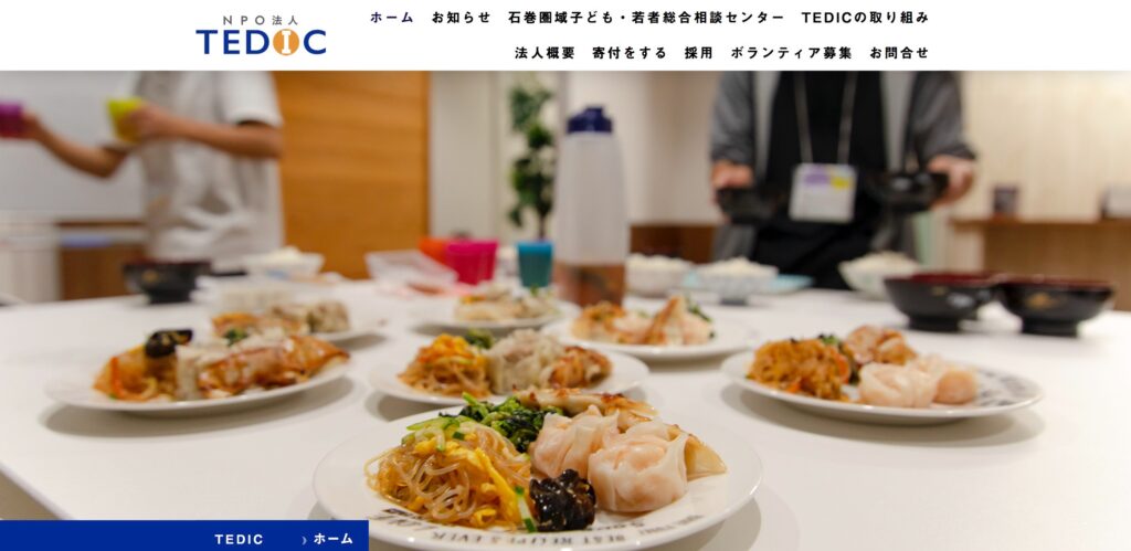 フリースクール　石巻　TEDIC ほっとスペース