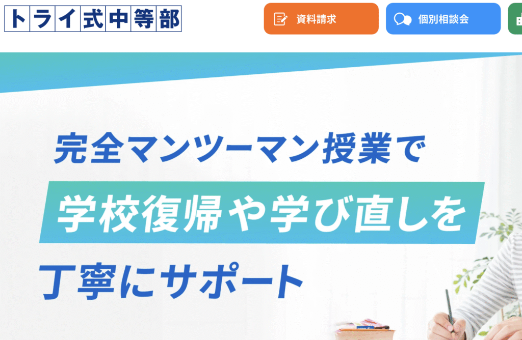 フリースクール 町田市 精華学園高等学校 町田校