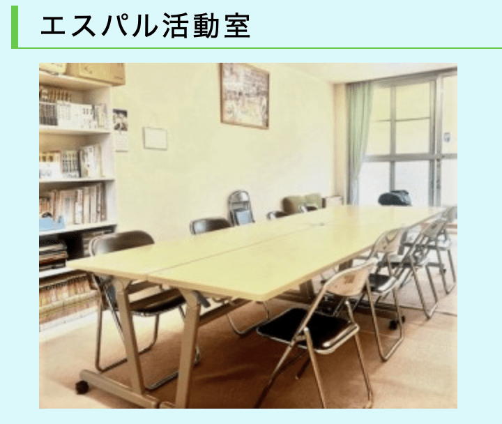 フリースクール 岸和田市 エスパル活動室