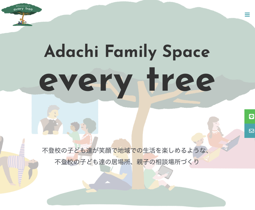 フリースクール足立区 あだちファミリースペースevery tree(エブリ ツリー)