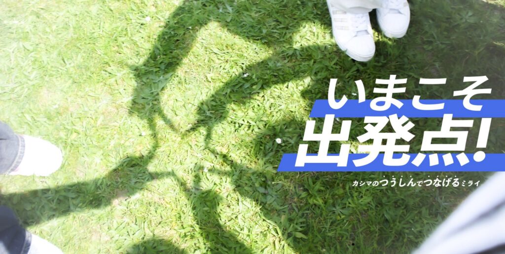 鹿島学園東大阪 フリースクール 東大阪市