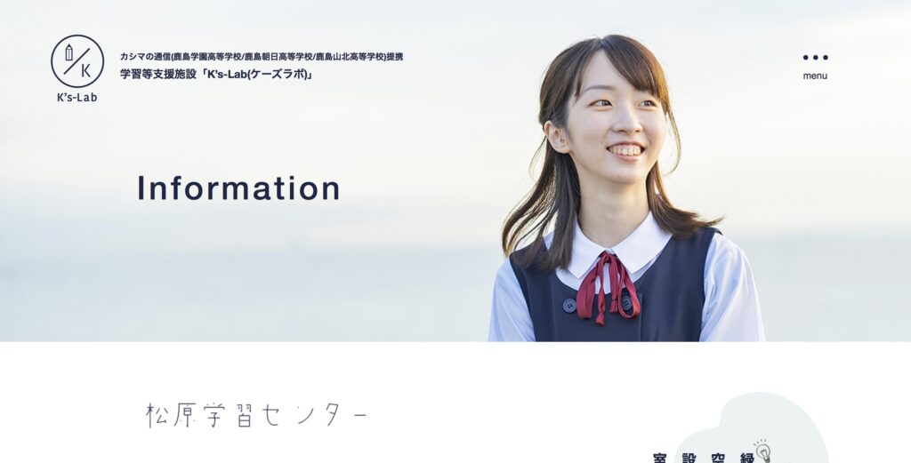 K’s-Lab 松原市 フリースクール