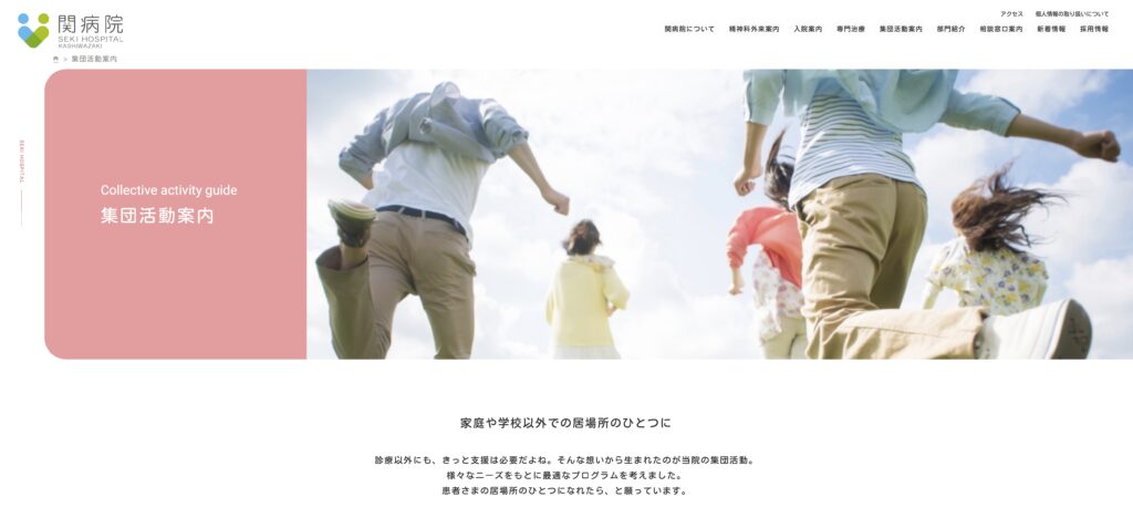 フリースクール　みのりcafe 柏崎市