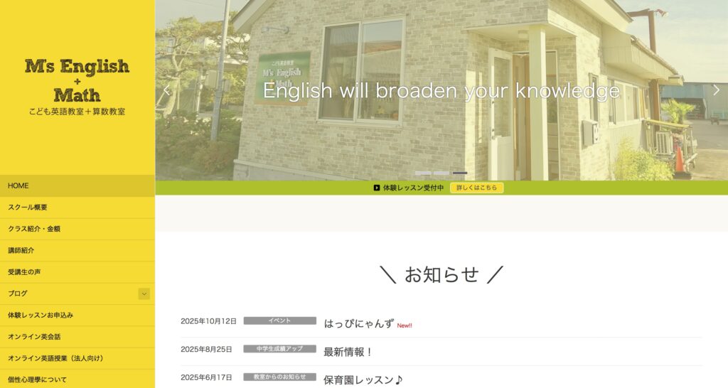 フリースクール　M’s English + Math　I’ll　三条市
