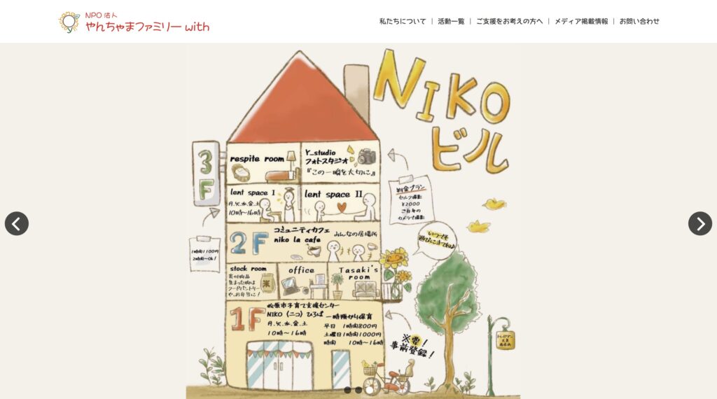 ニコラ食堂 松原市 フリースクール