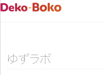 フリースクール墨田区 フリースクールゆずラボ