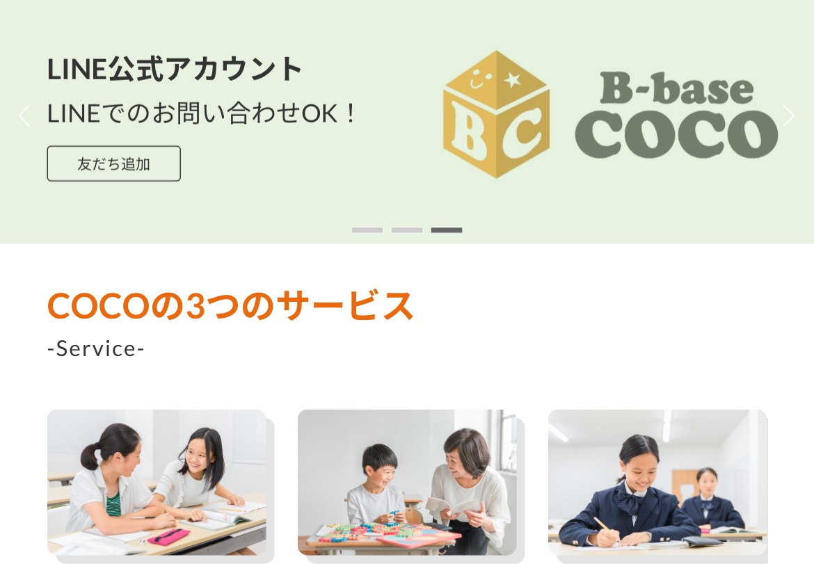 八戸市 フリースクール　不登校　coco