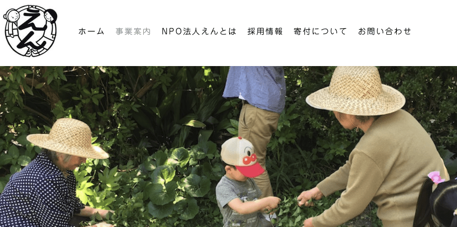 フリースクール伊東市 えん