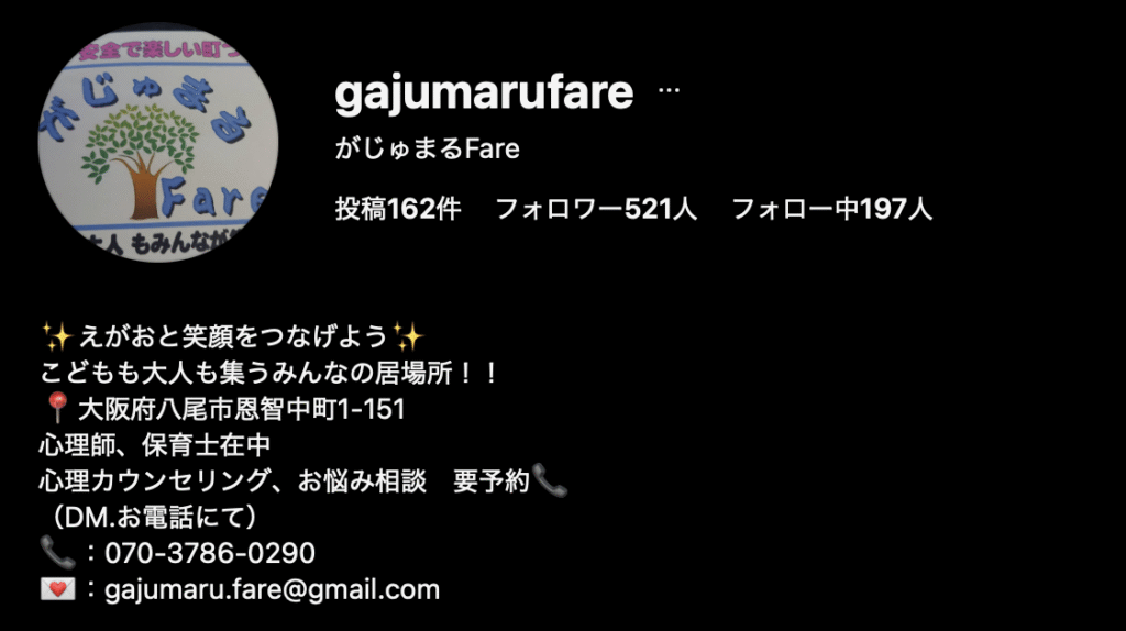 フリースクール　八尾市　がじゅまるFare