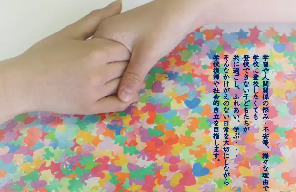 すまいる・るーむ