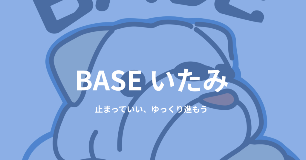 フリースクール　伊丹市　BASEいたみ