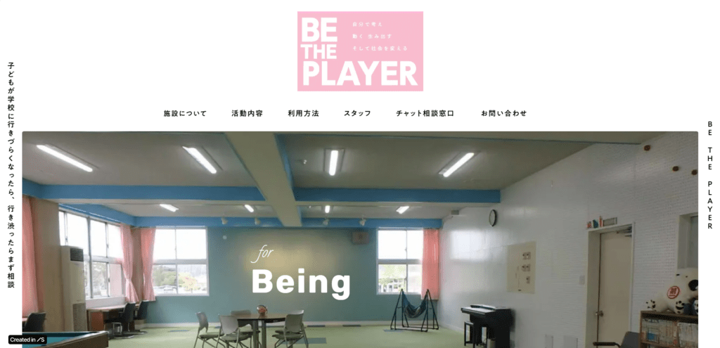 加賀市　フリースクール　being