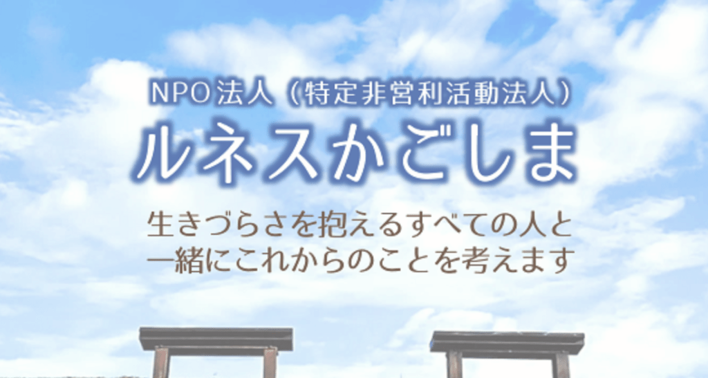 フリースクール 鹿児島市 ひだまりカフェ