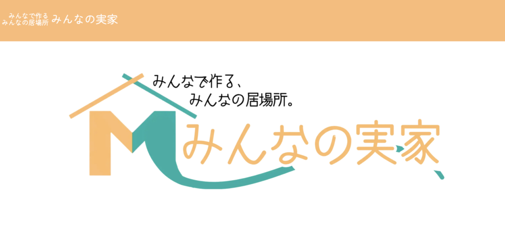 フリースクール　鳥取市　フリースクールほとり