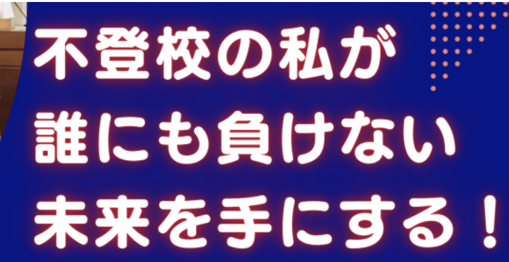 フリースクール　菊川市　フリースクール希動学園