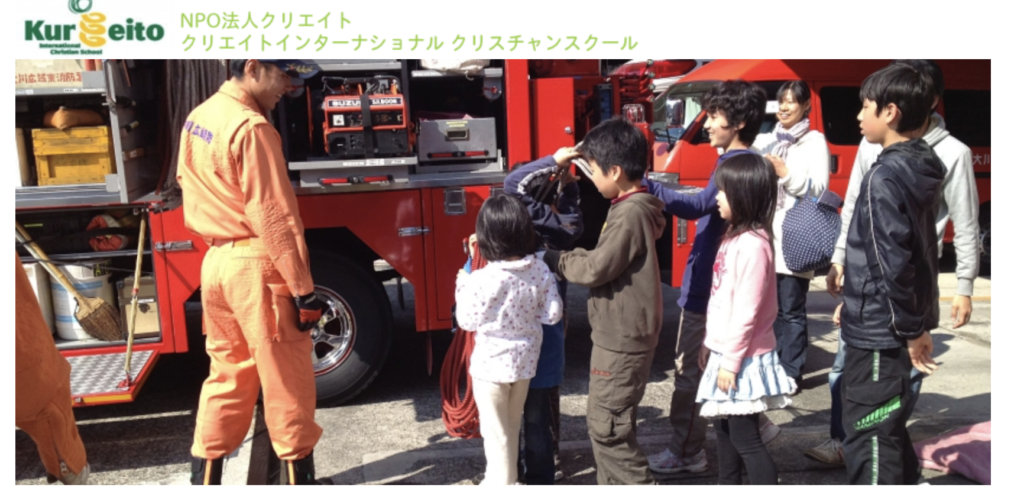 フリースクール さぬき市 クリエイト インターナショナル クリスチャン スクール