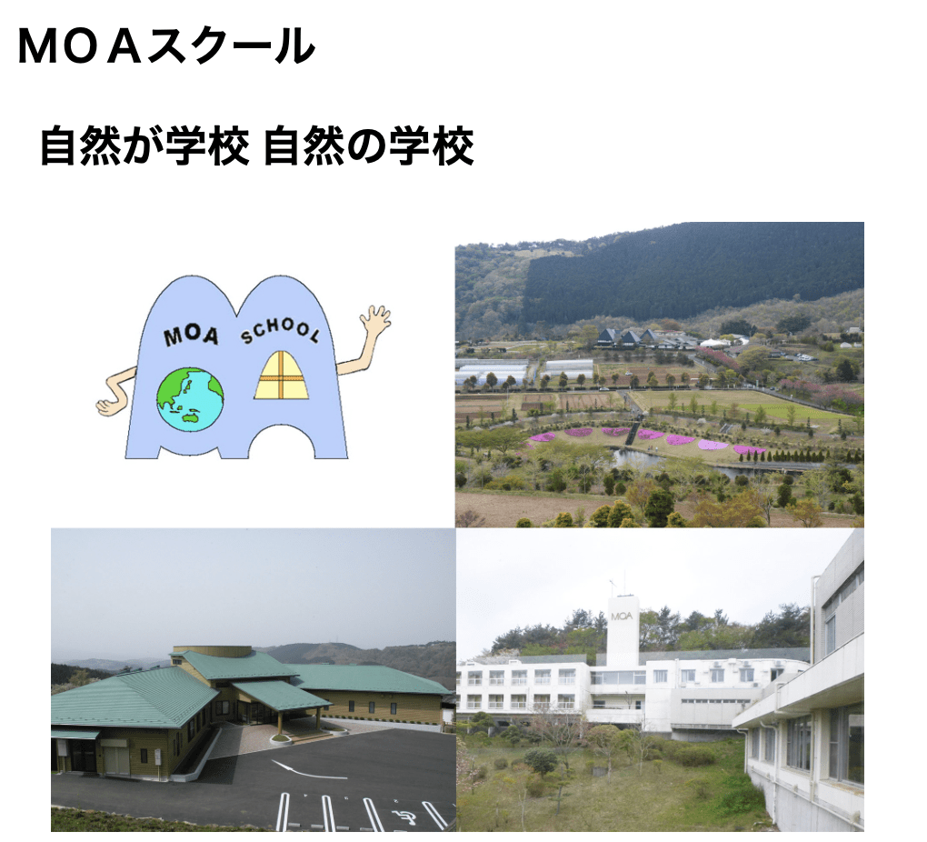 フリースクール　伊豆の国市　ＭＯＡスクール