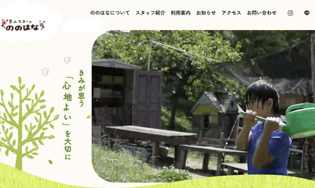 フリースクール 福山市 里山スコーレ ののはな
