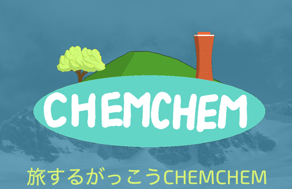 フリースクール　神戸市　旅するがっこうCHEMCHEM