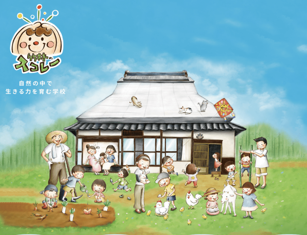 フリースクール　倉敷市　竹林のスコレー