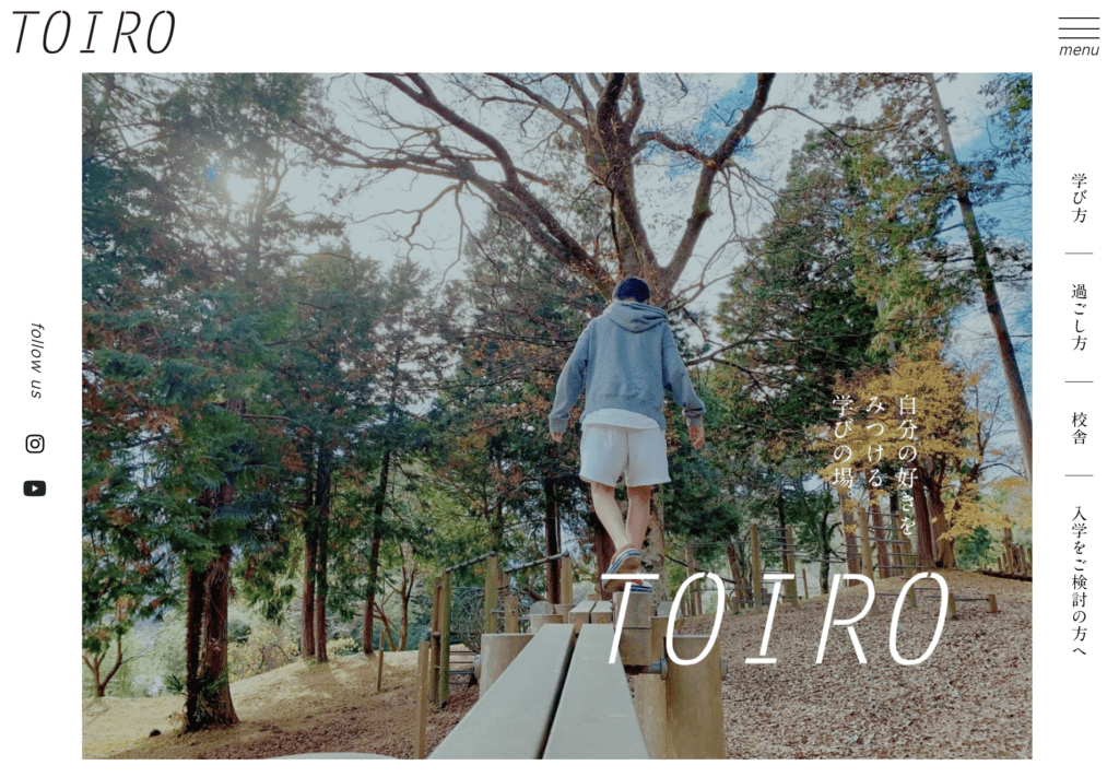 フリースクール　豊岡市　フリースクールTOIRO（トイロ）