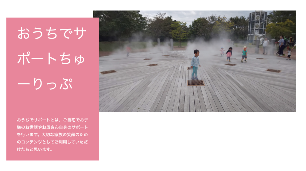 フリースクール　江南市　子育てサロンちゅーりっぷ