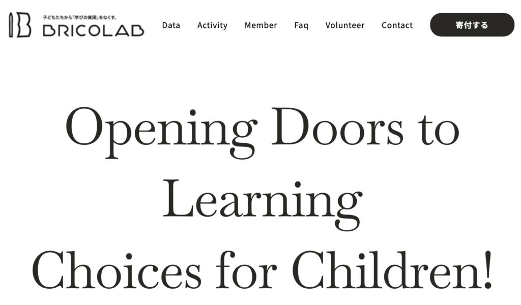 フリースクール　福井市　BRICOLAB
