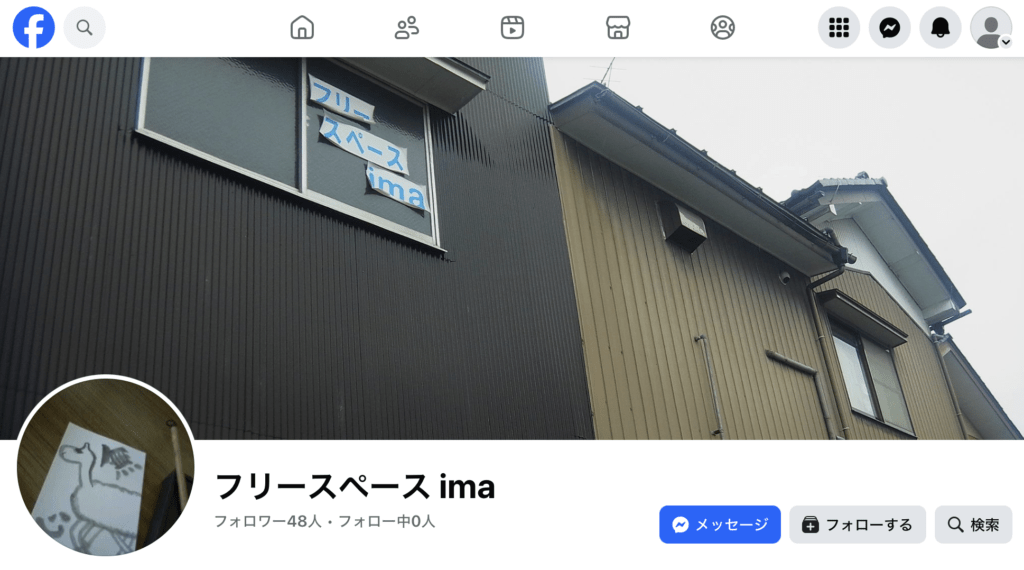 フリースクール　福井市　フリースペースima