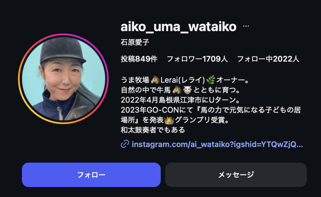 フリースクール　江津市　うま牧場Lerai（れらい）フリースクール