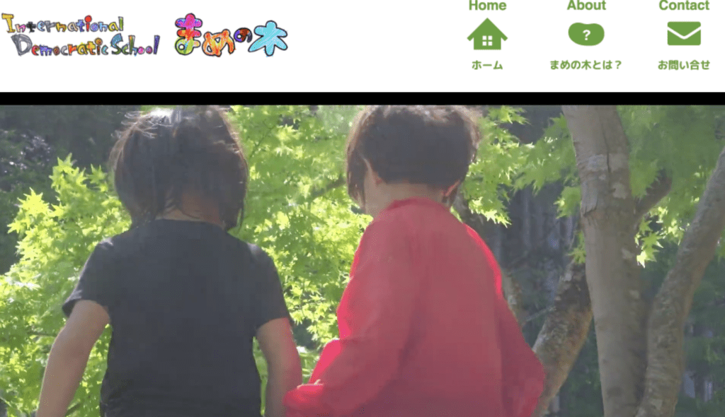 フリースクール　丹波篠山市　まめの木