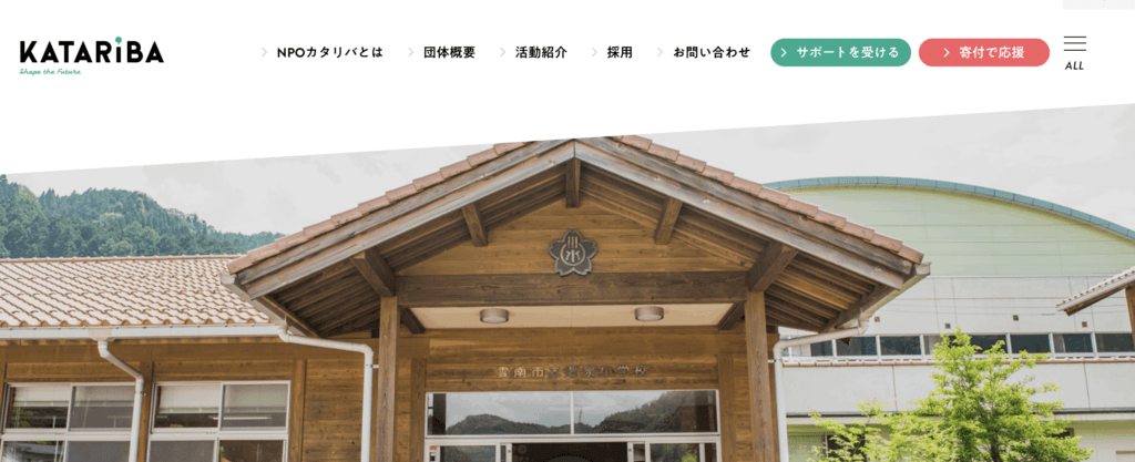 フリースクール 雲南市 雲南市教育支援センター「おんせんキャンパス」