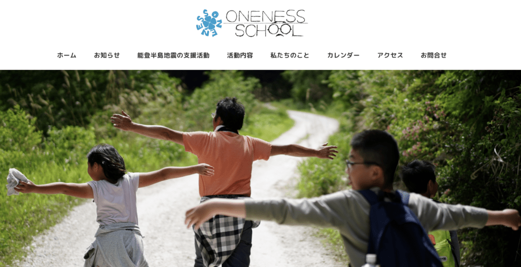 フリースクール　白山市　ワンネススクール 鳥越校舎