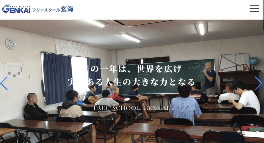 フリースクール全寮生　九州　フリースクール玄海