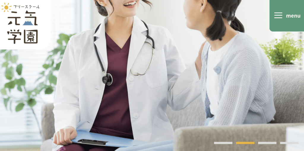 フリースクール全寮制　東海　元気学園