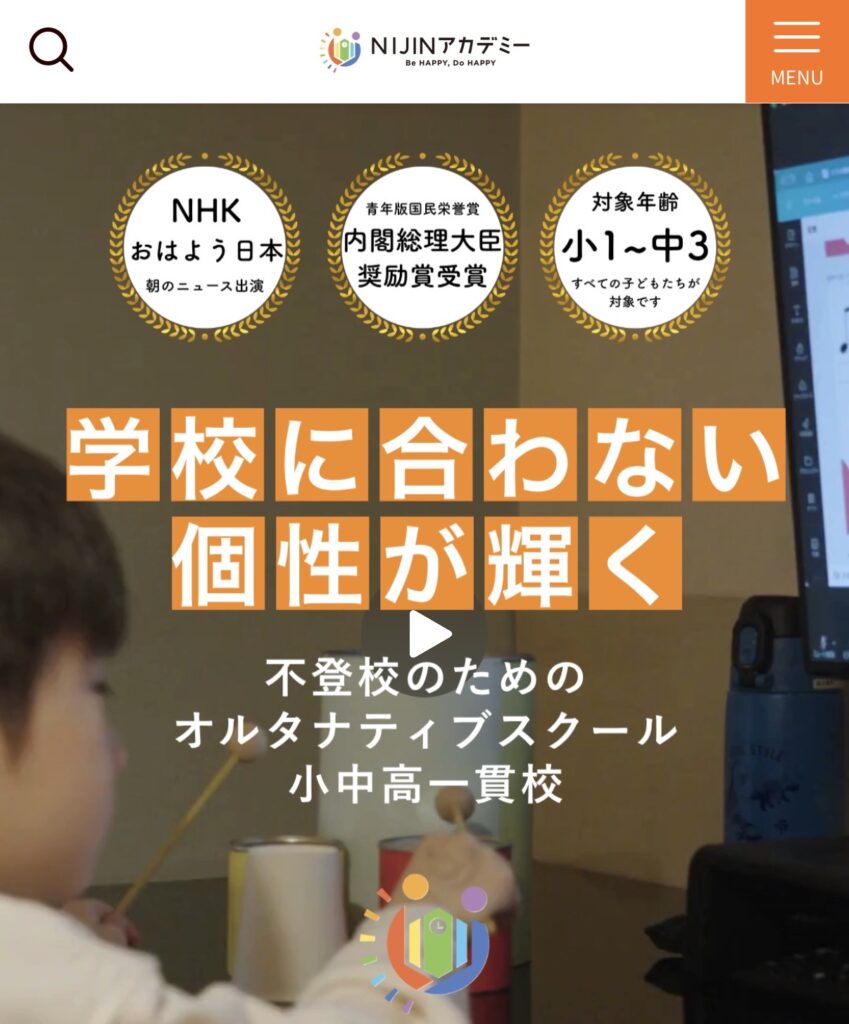 NIJINアカデミーオンライン
