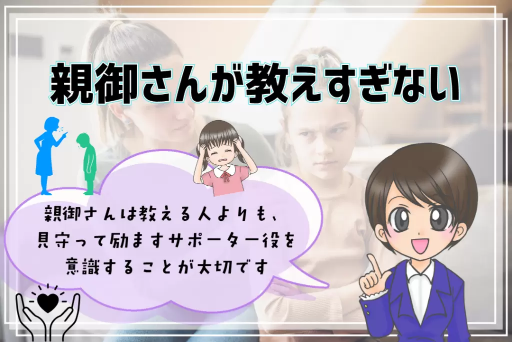 ホームスクーリングのやり方 親御さんが教えすぎない