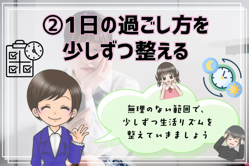 ホームスクーリングのやり方 一日の過ごし方 整える