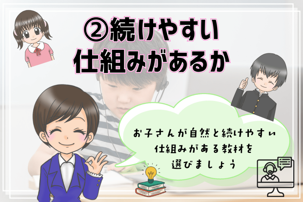 フリースクール　ホームスクーリング教材　四つのポイント2