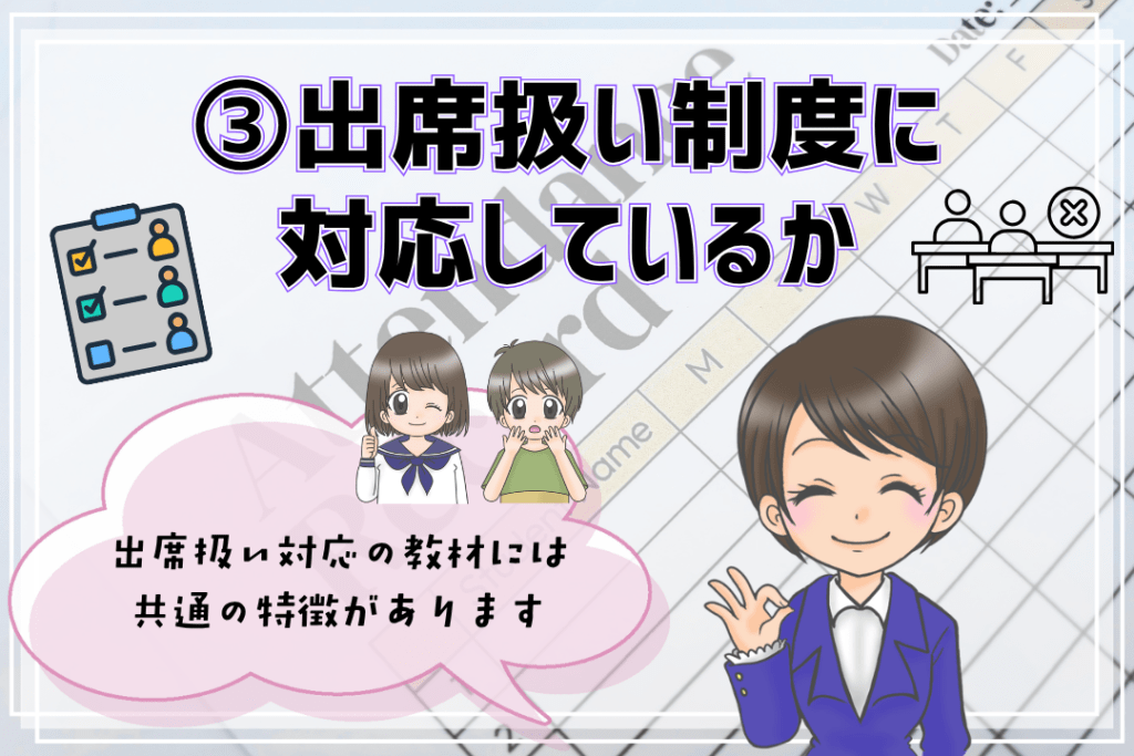 フリースクール　ホームスクーリング教材　四つのポイント3