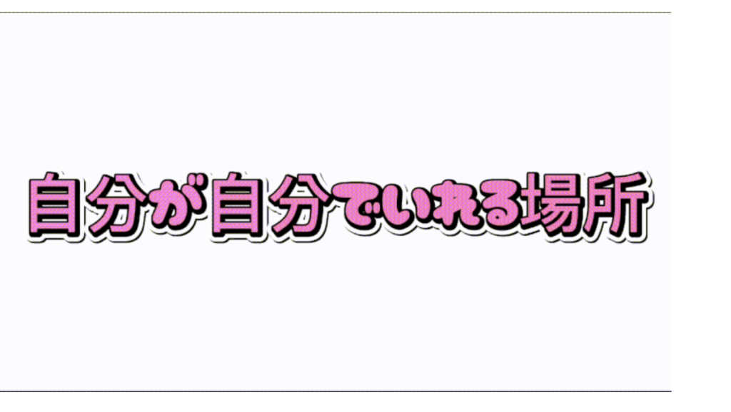 フリースクール 長与町 オルタナティブスクール おうち楽幸(がっこう)