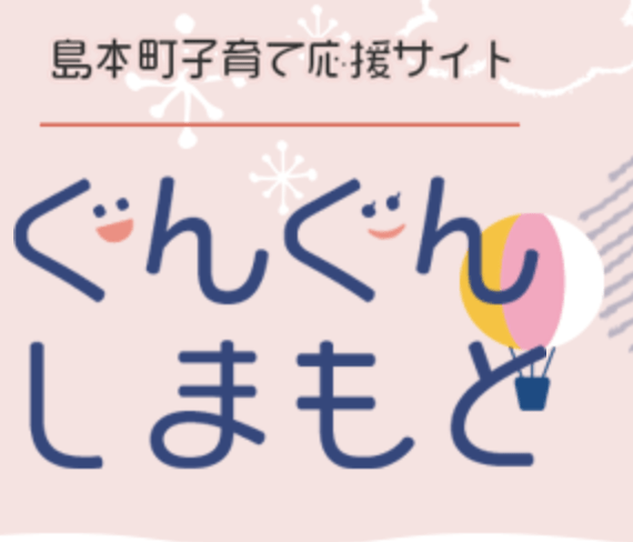 フリースクール 島本町 自立支援教室(教育支援センター)パコ